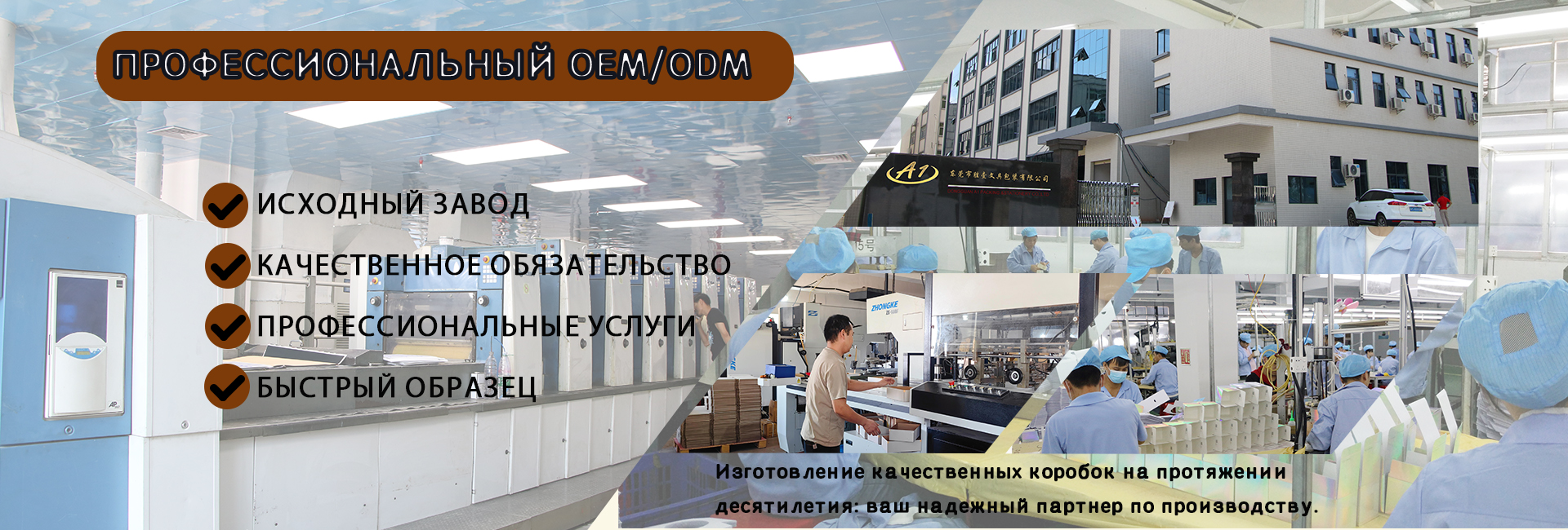 russian-упаковка а1