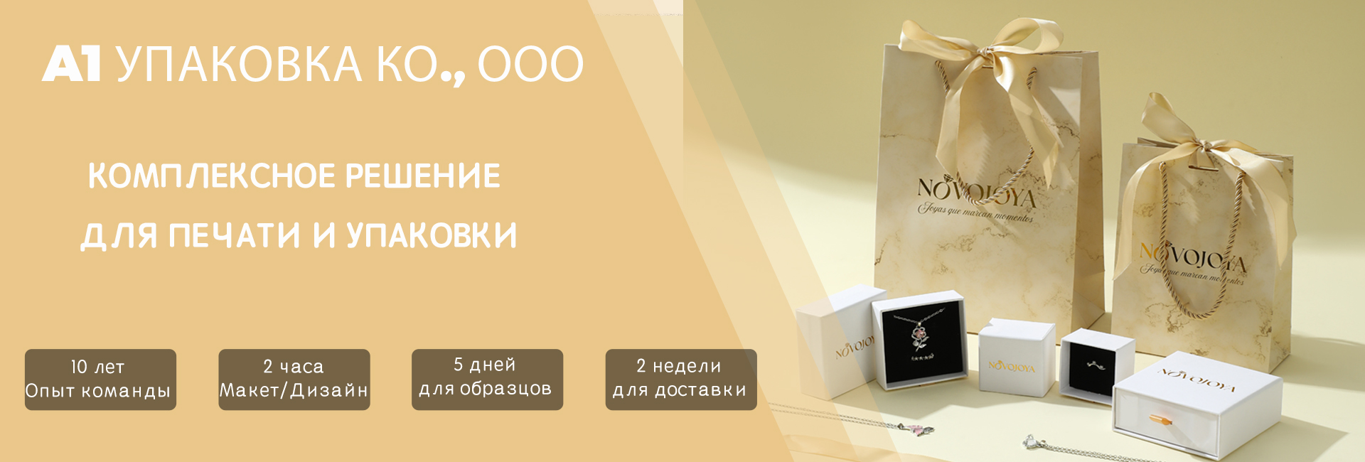 russian-упаковка а1